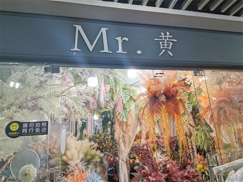 Mr黃.花藝設計師